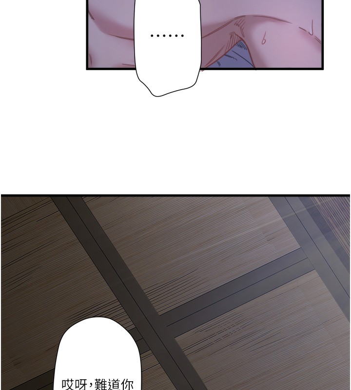 秘密温泉:混汤旅馆第5話-今天是訓練的第一天