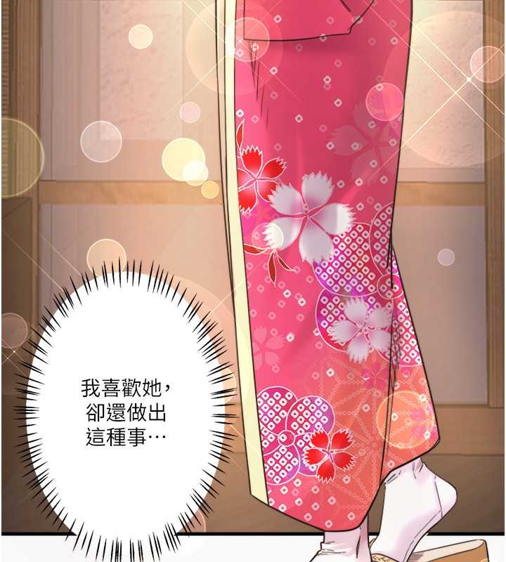 秘密温泉:混汤旅馆第5话-今天是训练的第一天