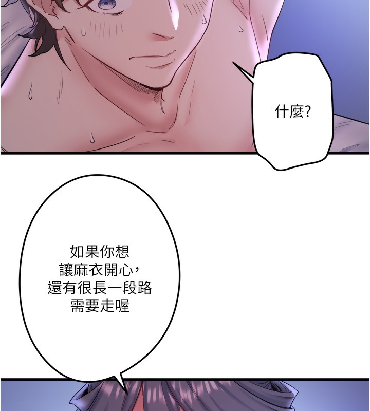 秘密温泉:混汤旅馆第5話-今天是訓練的第一天