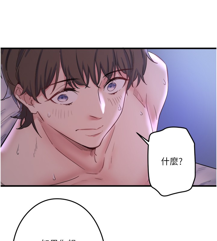 秘密温泉:混汤旅馆第6话-无法袒露心意的两人