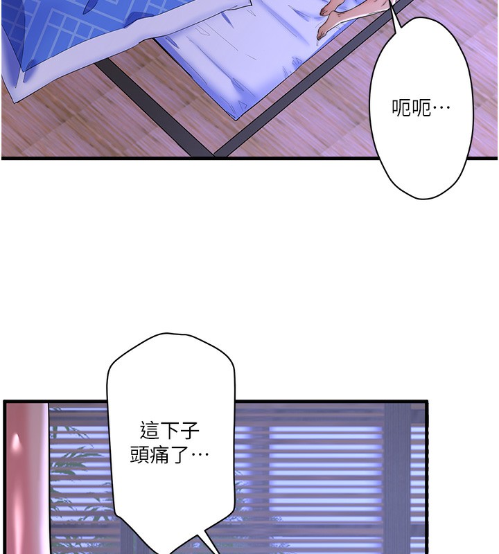 秘密温泉:混汤旅馆第6話-無法袒露心意的兩人