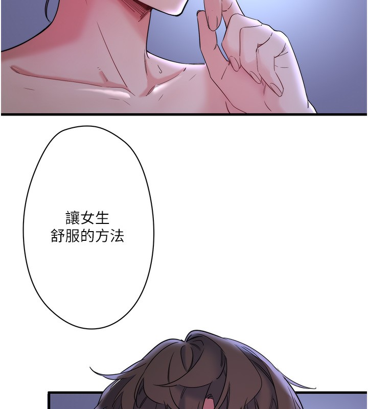 秘密温泉:混汤旅馆第6话-无法袒露心意的两人