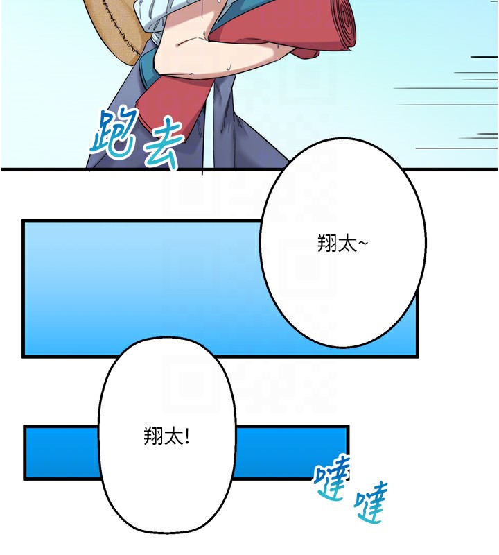 秘密温泉:混汤旅馆第6話-無法袒露心意的兩人