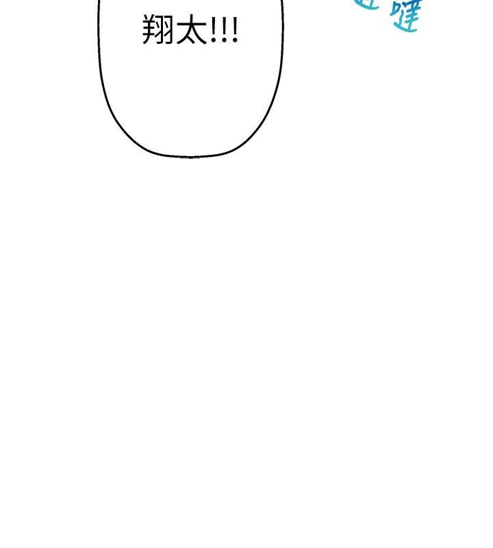 秘密温泉:混汤旅馆第6话-无法袒露心意的两人