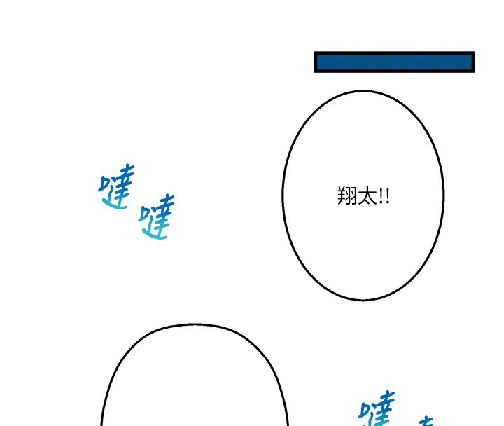 秘密温泉:混汤旅馆第6话-无法袒露心意的两人