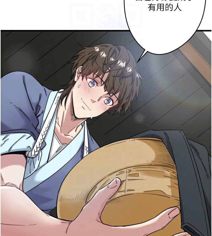 秘密温泉:混汤旅馆第6話-無法袒露心意的兩人