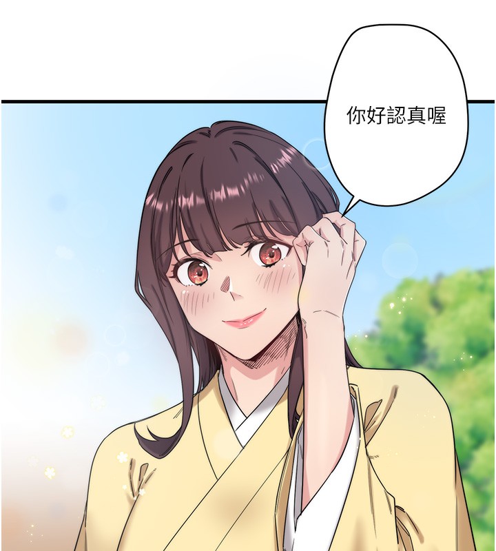 秘密温泉:混汤旅馆第6話-無法袒露心意的兩人