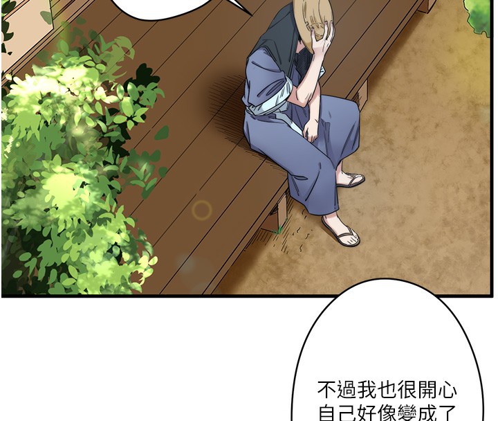 秘密温泉:混汤旅馆第6话-无法袒露心意的两人