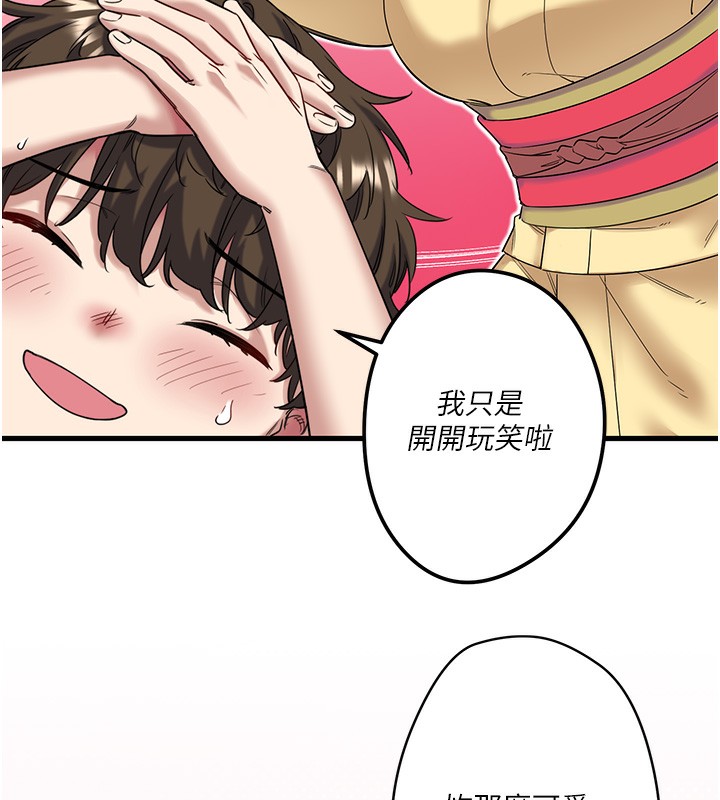 秘密温泉:混汤旅馆第6話-無法袒露心意的兩人