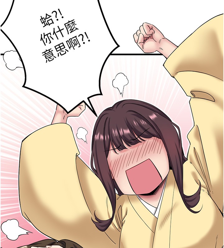 秘密温泉:混汤旅馆第6話-無法袒露心意的兩人