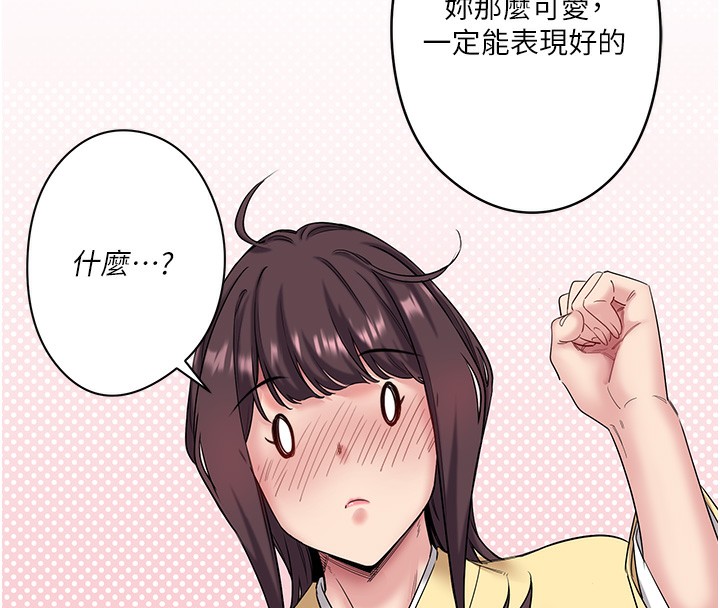 秘密温泉:混汤旅馆第6話-無法袒露心意的兩人