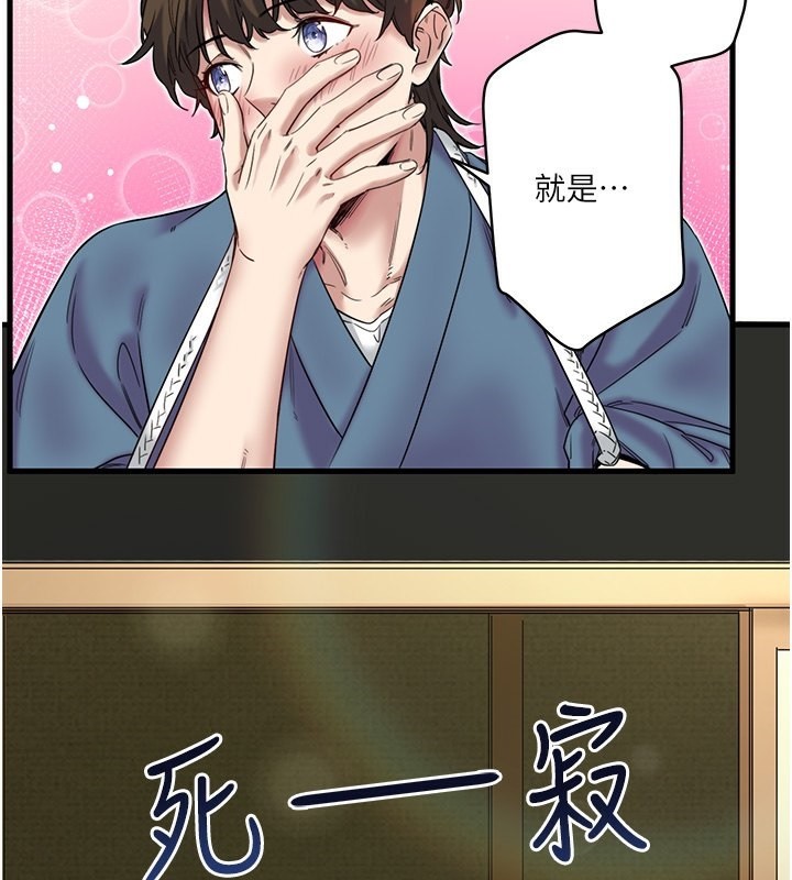 秘密温泉:混汤旅馆第6話-無法袒露心意的兩人