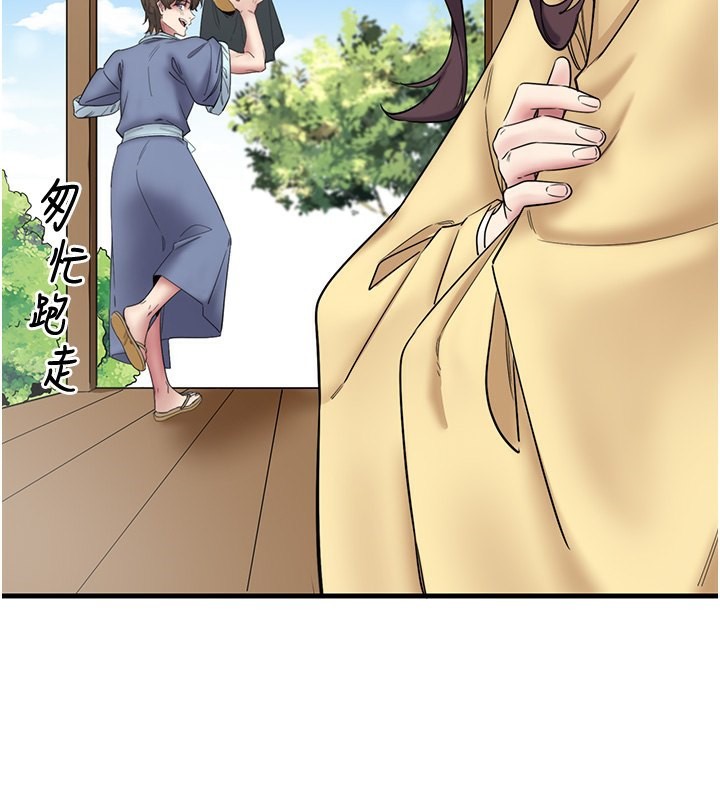 秘密温泉:混汤旅馆第6話-無法袒露心意的兩人