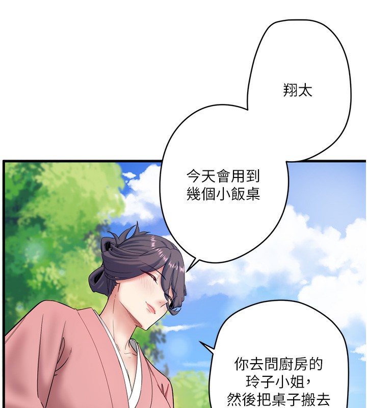 秘密温泉:混汤旅馆第6话-无法袒露心意的两人