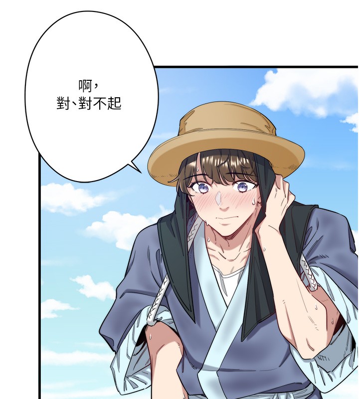 秘密温泉:混汤旅馆第6話-無法袒露心意的兩人