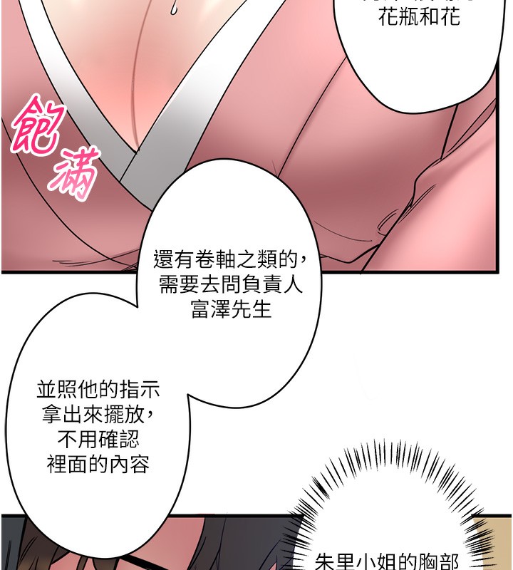 秘密温泉:混汤旅馆第6話-無法袒露心意的兩人