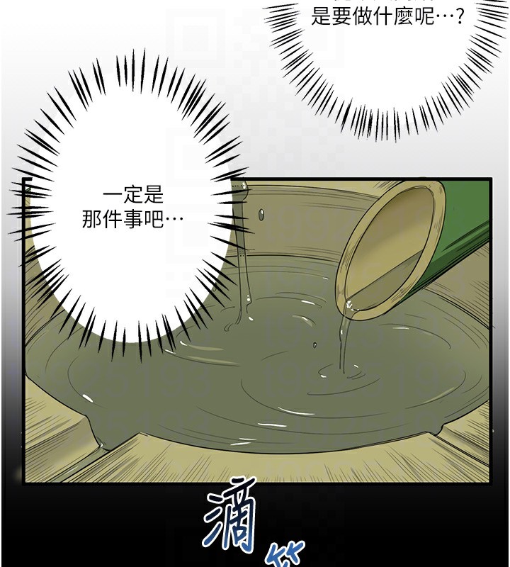 秘密温泉:混汤旅馆第6话-无法袒露心意的两人