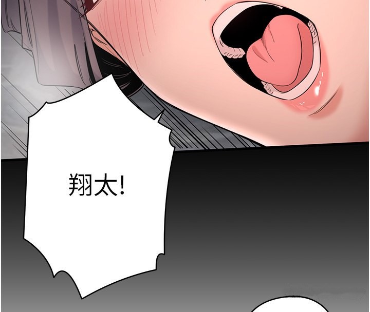 秘密溫泉:混湯旅館第6話-無法袒露心意的兩人