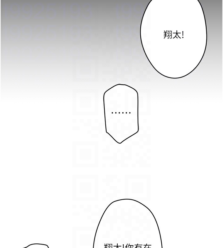 秘密温泉:混汤旅馆第6话-无法袒露心意的两人