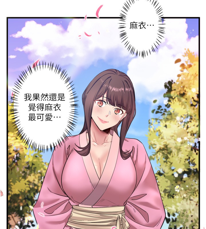 秘密温泉:混汤旅馆第6話-無法袒露心意的兩人