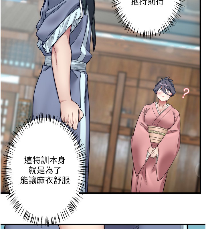 秘密温泉:混汤旅馆第6話-無法袒露心意的兩人