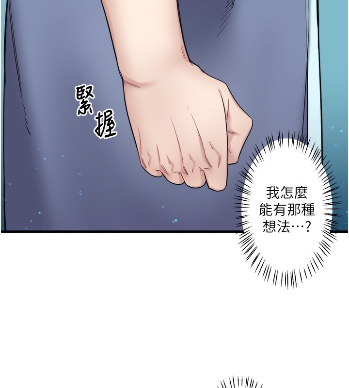 秘密温泉:混汤旅馆第6話-無法袒露心意的兩人