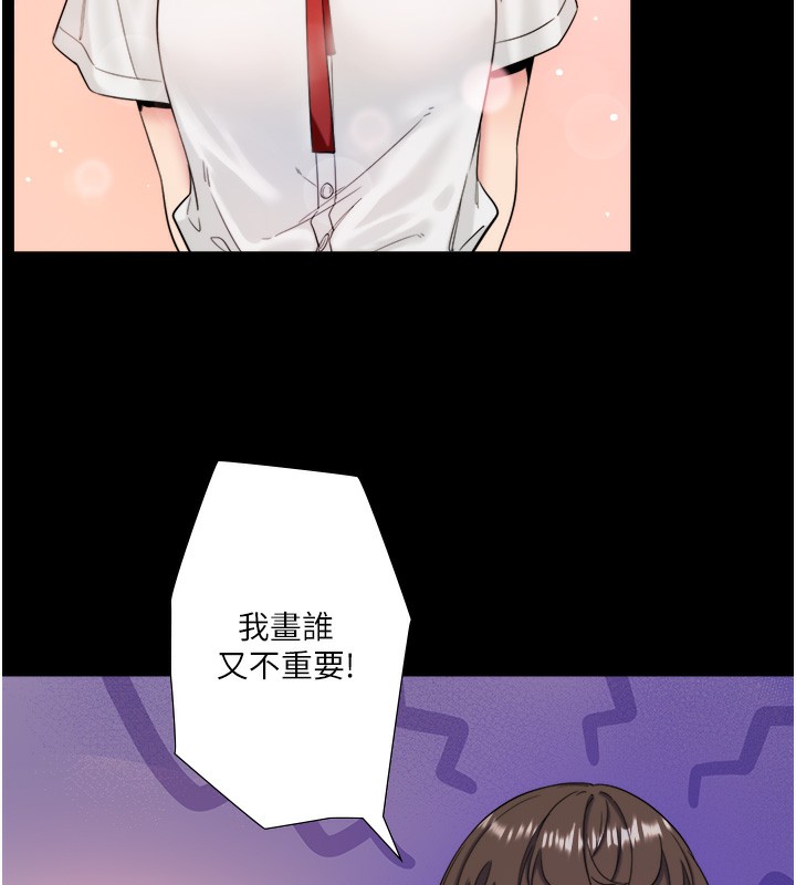 秘密温泉:混汤旅馆第7話-我來當你的模特兒!