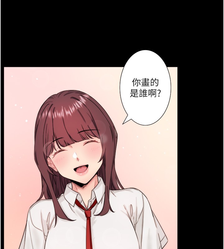 秘密温泉:混汤旅馆第7話-我來當你的模特兒!