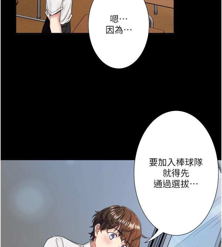 秘密温泉:混汤旅馆第7話-我來當你的模特兒!