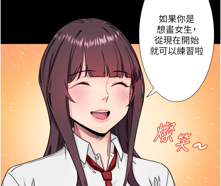 秘密温泉:混汤旅馆第7话-我来当你的模特儿!