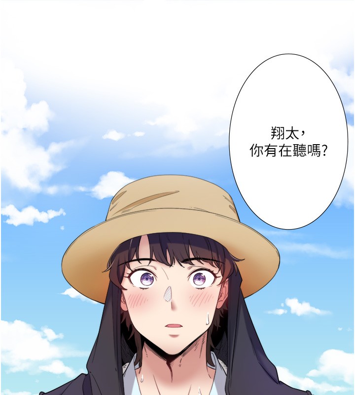 秘密温泉:混汤旅馆第7話-我來當你的模特兒!