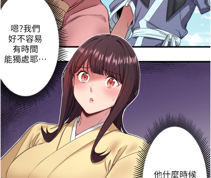 秘密温泉:混汤旅馆第7話-我來當你的模特兒!