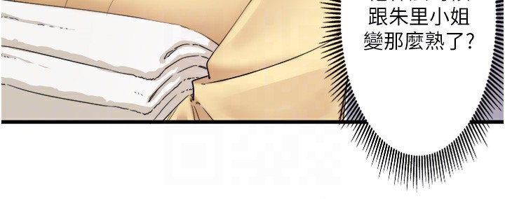 秘密温泉:混汤旅馆第7话-我来当你的模特儿!