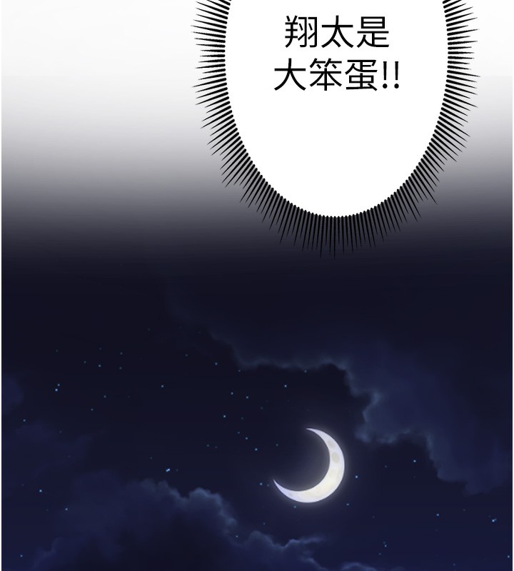 秘密温泉:混汤旅馆第7话-我来当你的模特儿!