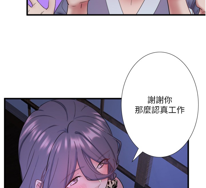 秘密温泉:混汤旅馆第7話-我來當你的模特兒!