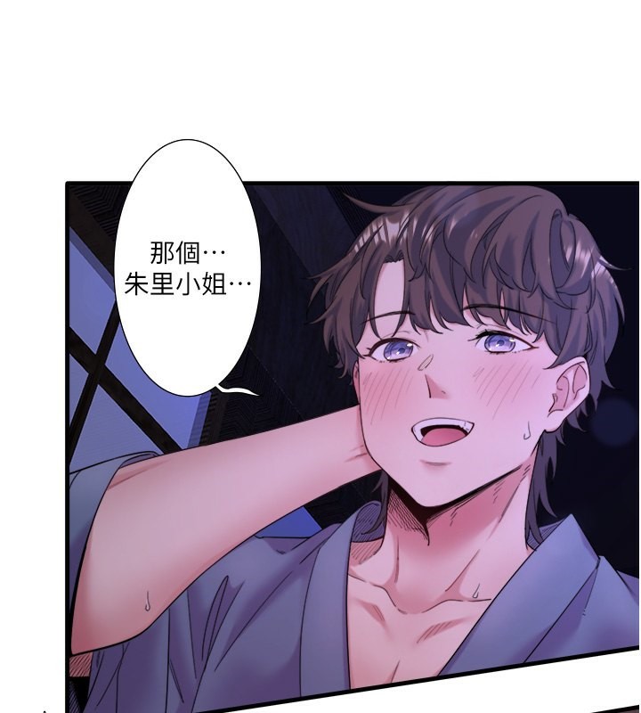 秘密溫泉:混湯旅館第7話-我來當你的模特兒!