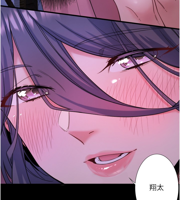 秘密溫泉:混湯旅館第8話-今晚換你試試看