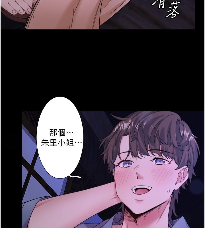 秘密温泉:混汤旅馆第8話-今晚換你試試看