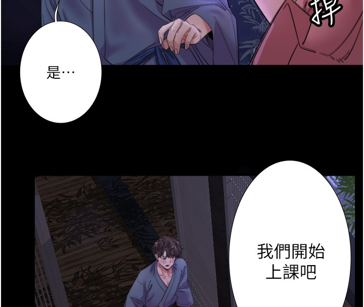 秘密温泉:混汤旅馆第8話-今晚換你試試看