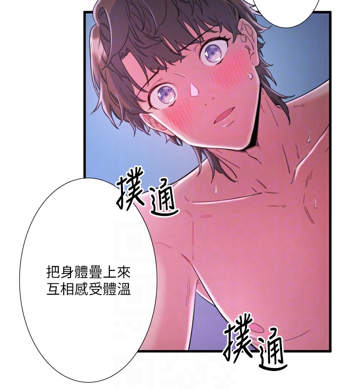 秘密温泉:混汤旅馆第8話-今晚換你試試看