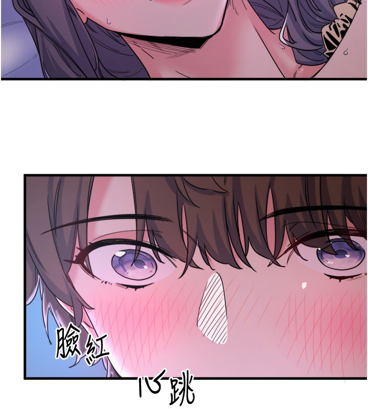 秘密温泉:混汤旅馆第8話-今晚換你試試看