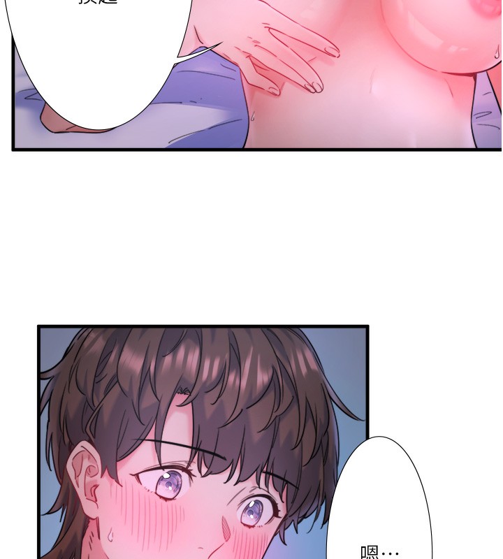 秘密温泉:混汤旅馆第8話-今晚換你試試看