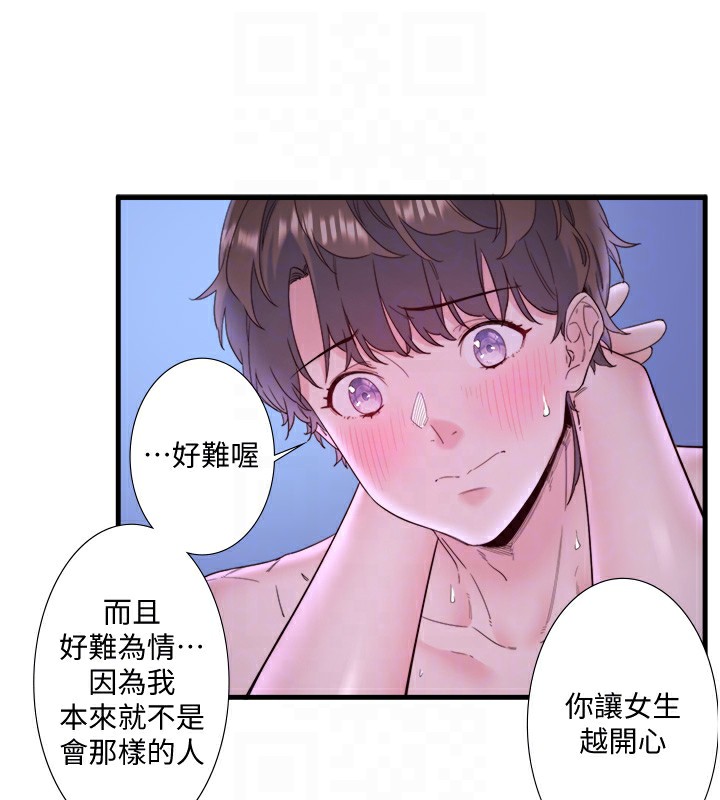 秘密温泉:混汤旅馆第8话-今晚换你试试看