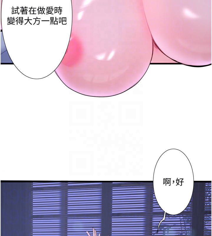 秘密温泉:混汤旅馆第8話-今晚換你試試看