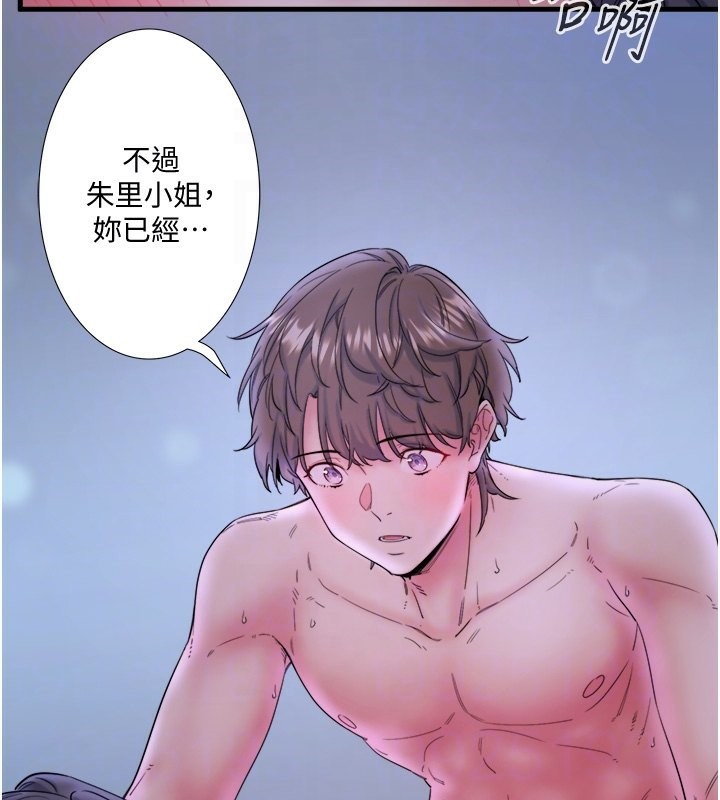 秘密温泉:混汤旅馆第8話-今晚換你試試看