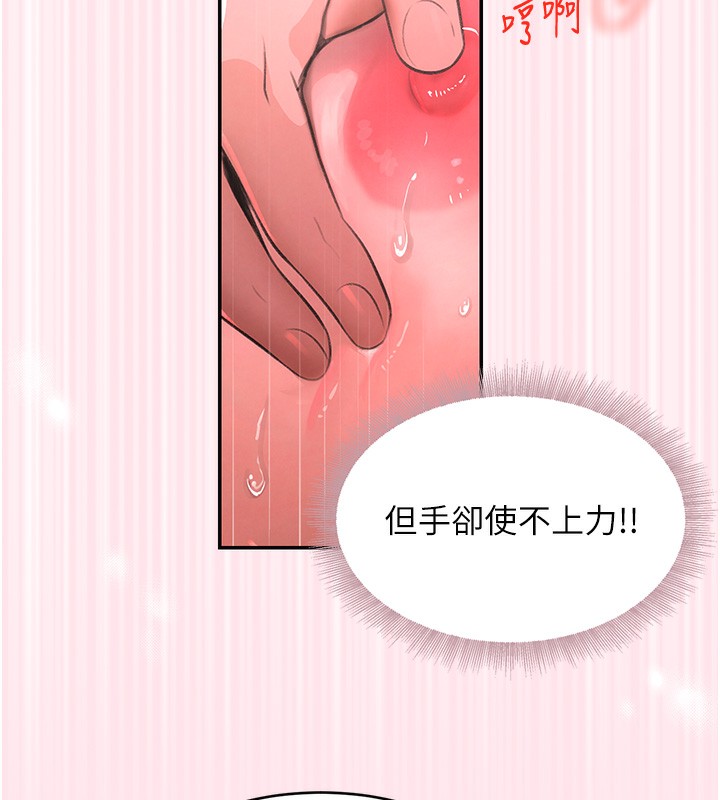 黑道千金第10話-被大手疏通到一身濕