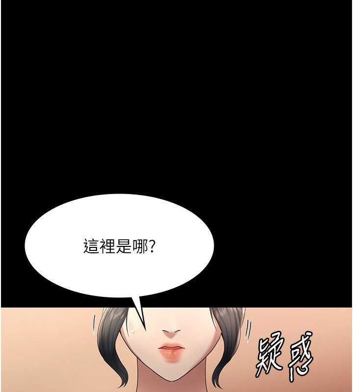 老闆娘的诱惑第32話-被小姑發現的姦情