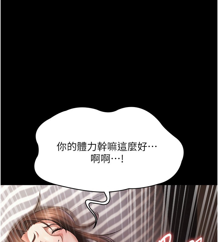 老闆娘的诱惑第32話-被小姑發現的姦情