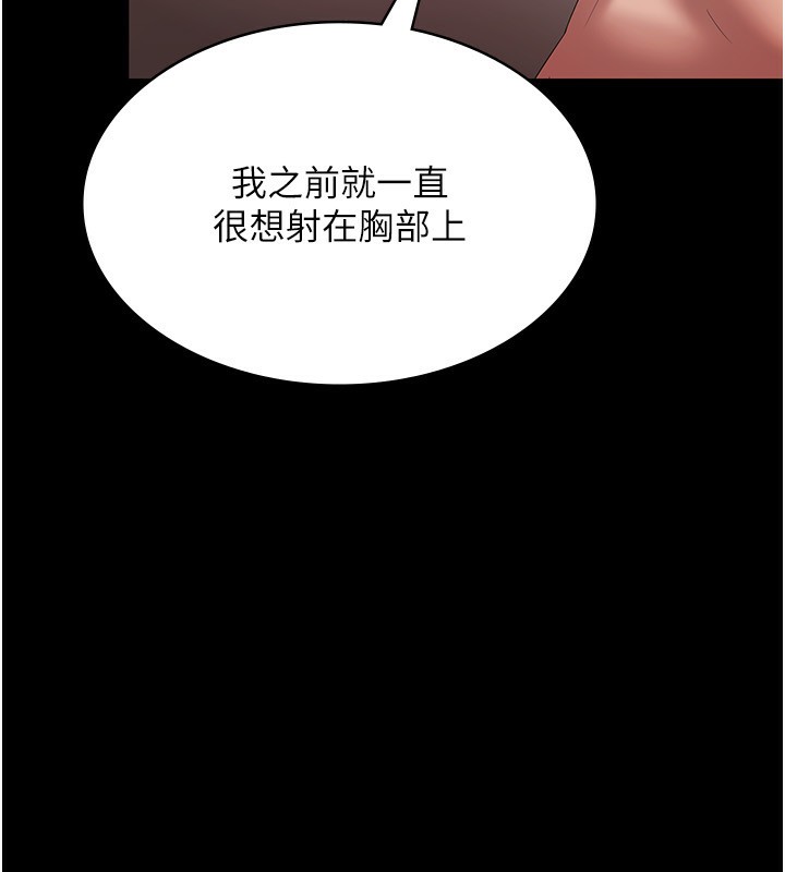 老闆娘的诱惑第32話-被小姑發現的姦情