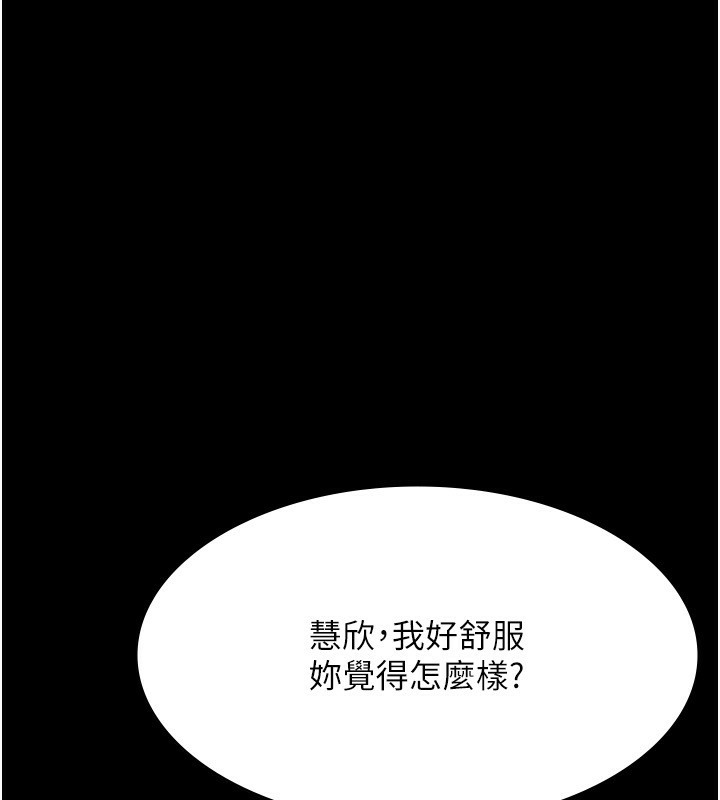 老闆娘的诱惑第32話-被小姑發現的姦情